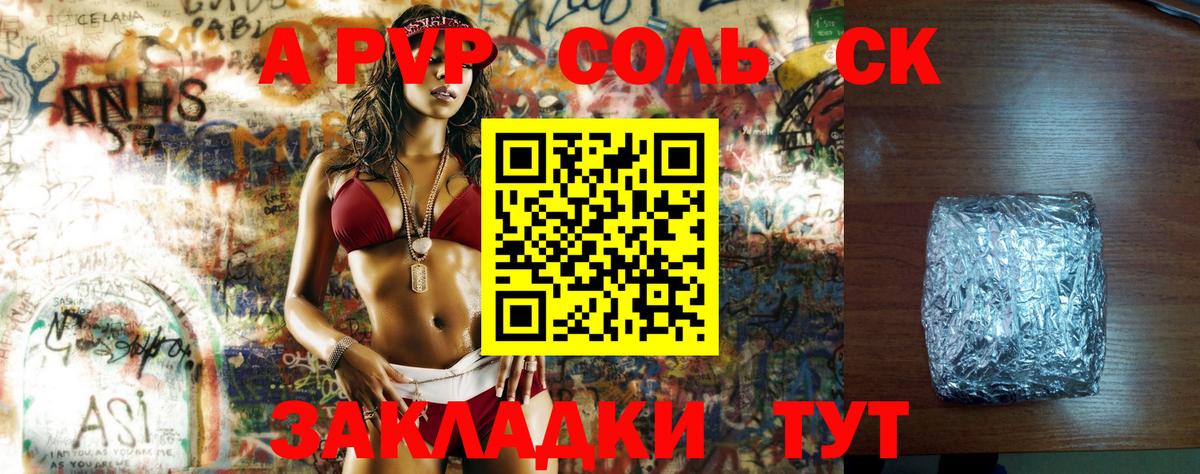 Alpha PVP Crystall Ногинск
