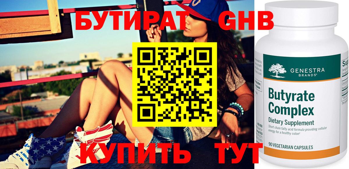 Бутират оксана  Вход с VPN  Бутират  Ногинск 