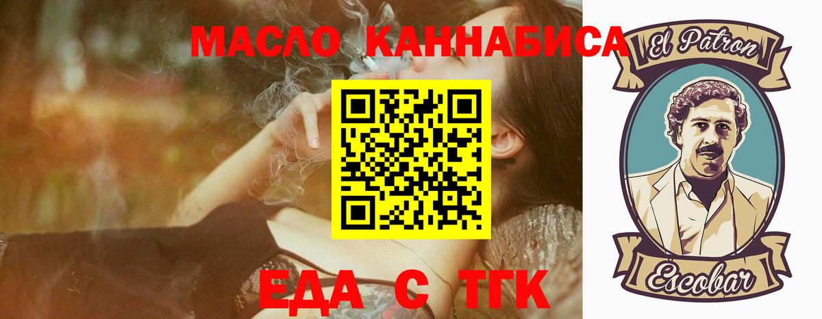 Ногинск  Cannafood конопля  Вход с VPN 