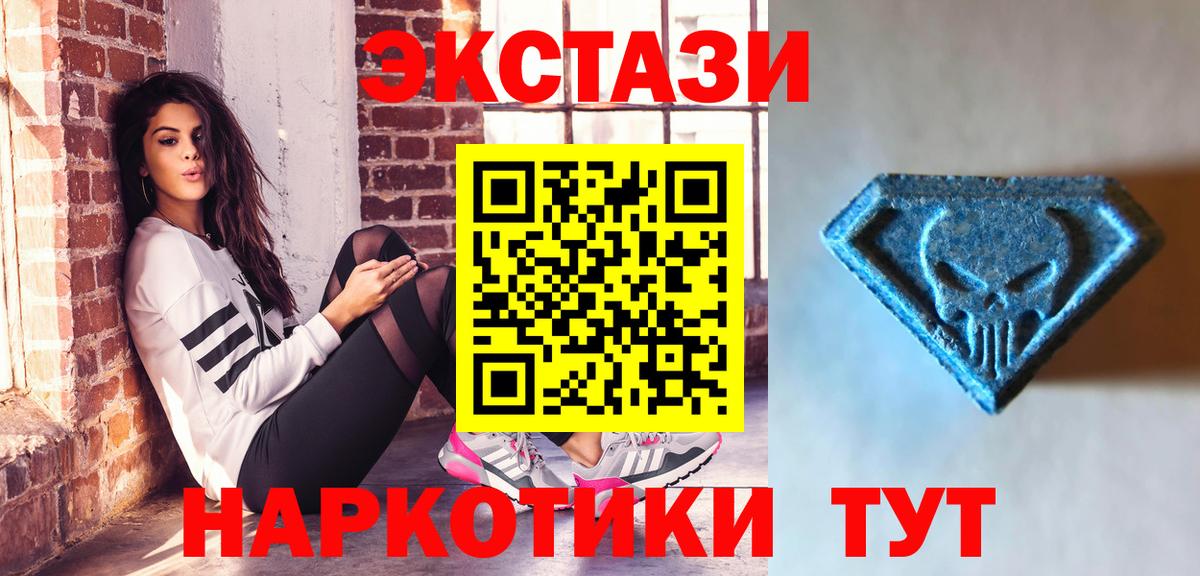 Экстази 300 mg Ногинск
