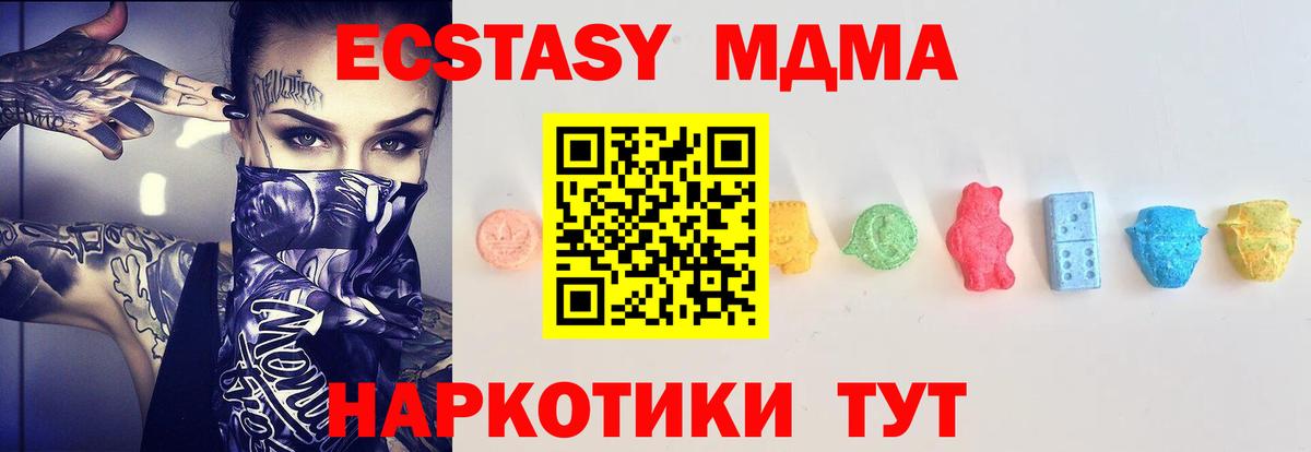 Ногинск  Экстази  Вход с VPN  ЭКСТАЗИ MDMA  ЭКСТАЗИ ешки 
