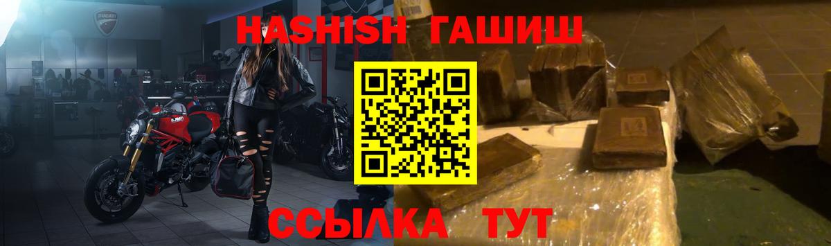 ГАШ индика сатива Ногинск