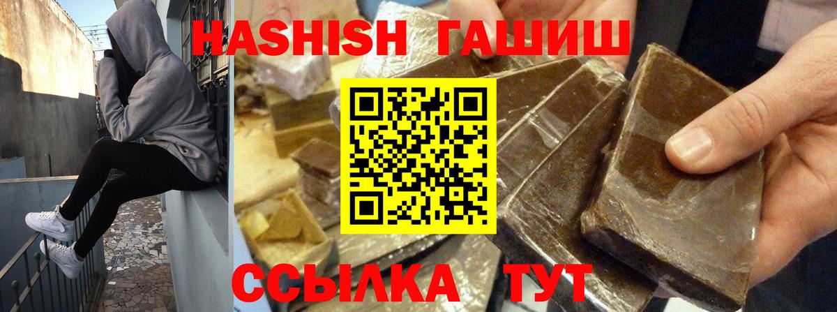 ГАШИШ хэш  Вход с VPN  Ногинск 