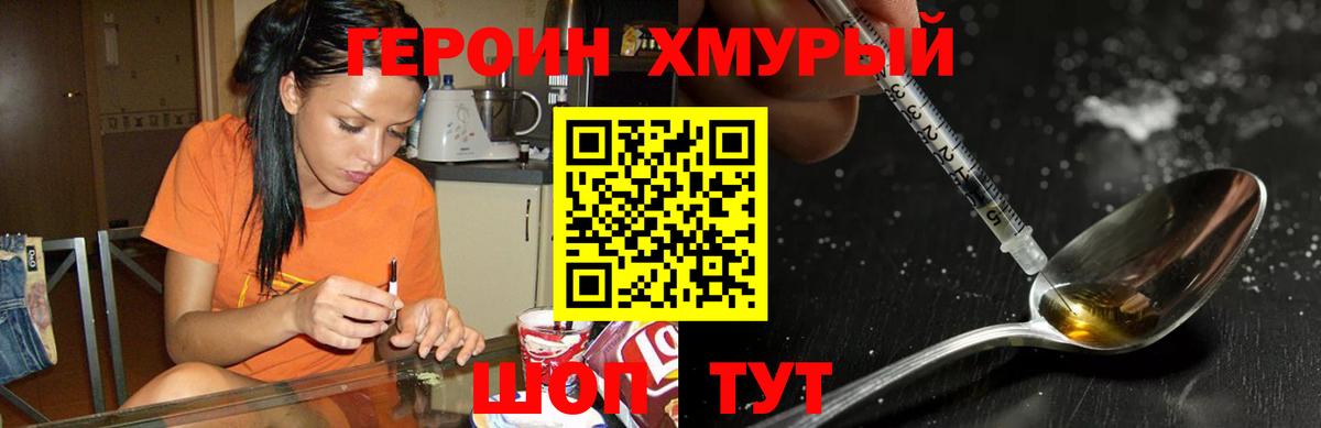 Героин  Вход с VPN  Ногинск  ГЕРОИН белый 