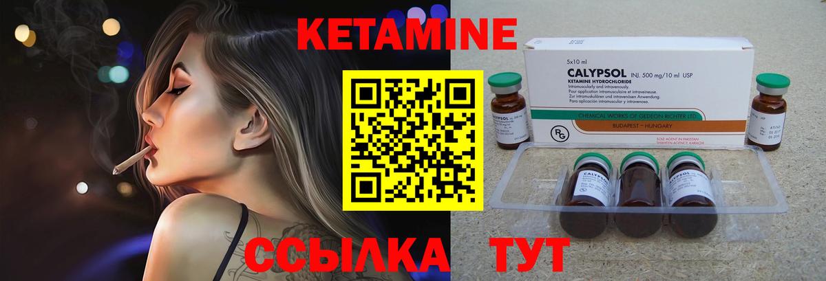 КЕТАМИН VHQ  Вход с VPN  Ногинск  Кетамин ketamine 