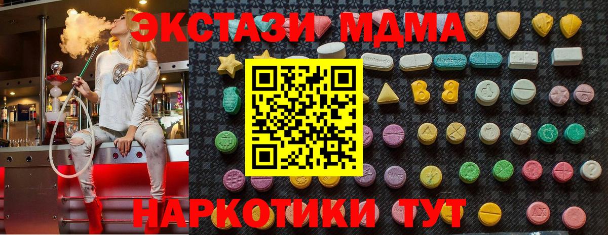 MDMA  MDMA VHQ  Вход с VPN  MDMA crystal  Ногинск 