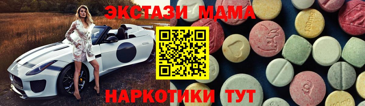 МДМА Molly Ногинск