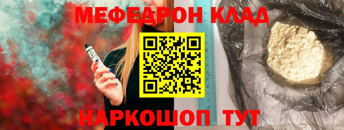 МЕФ мука Ногинск