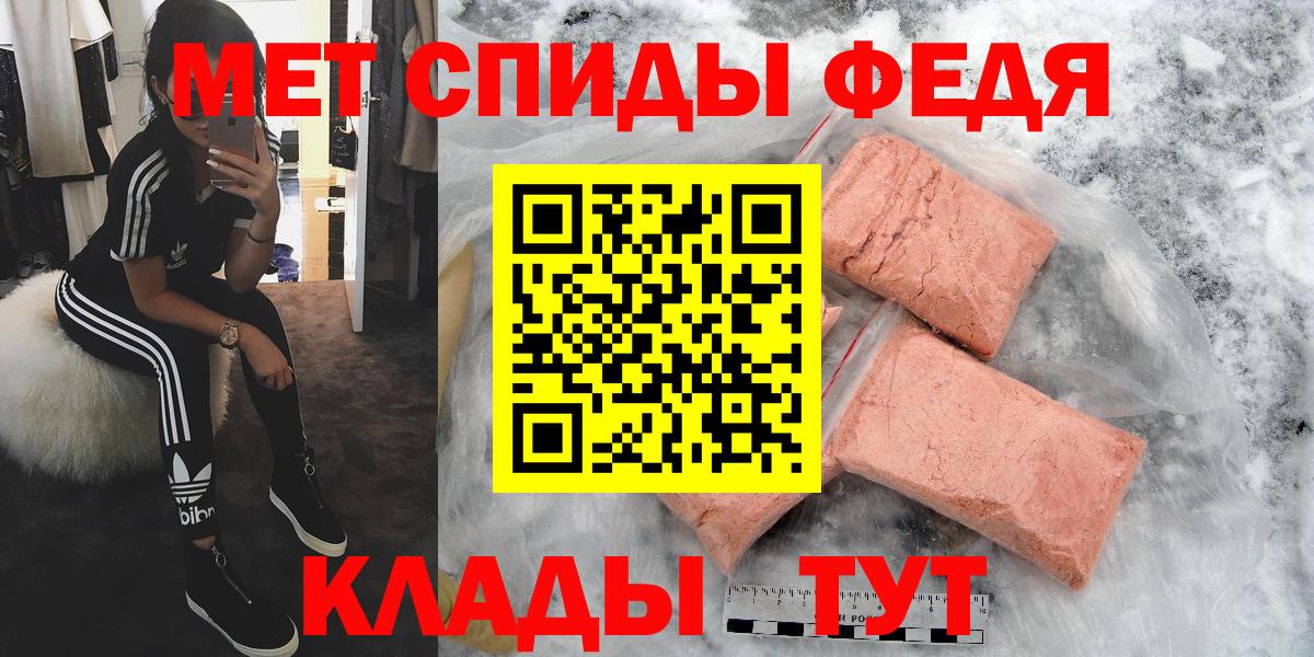 Метамфетамин мет  Вход с VPN  Ногинск 