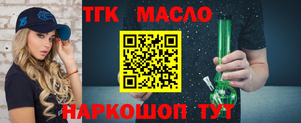 Ногинск  ТГК гашишное масло  Дистиллят ТГК вейп  mega tor  Вход с VPN 