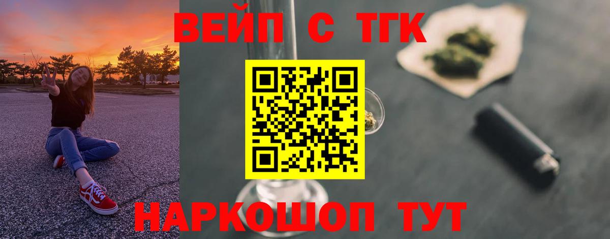 ТГК концентрат Ногинск