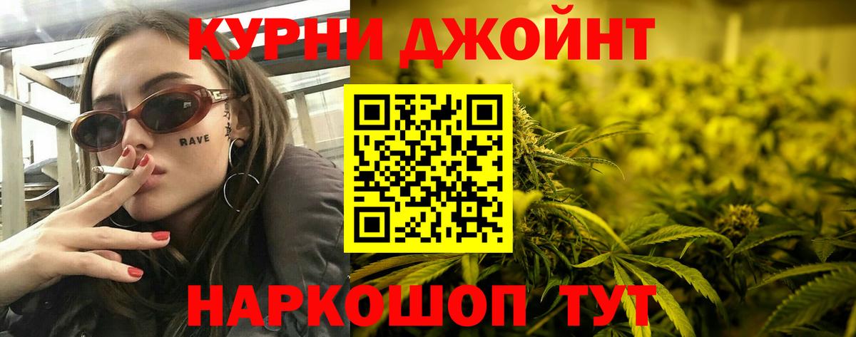 Конопля сатива  МАРИХУАНА Bruce Banner  Ногинск  Шишки марихуана конопля  Вход с VPN 